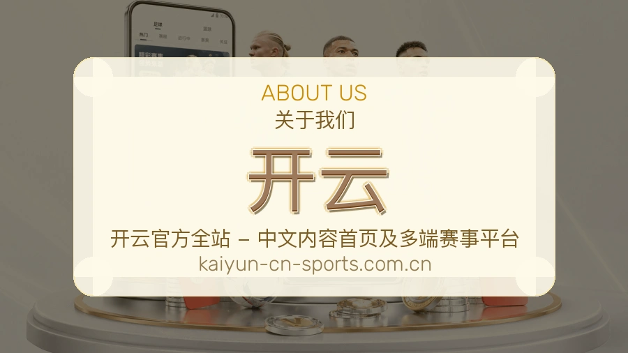 开云访问体验服务说明